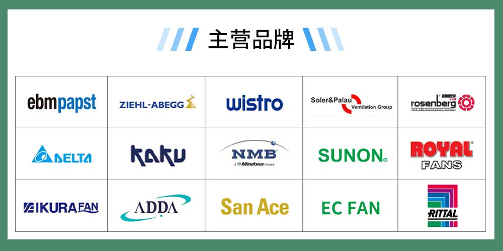 ebmpapst風(fēng)機(jī)