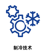 施樂(lè)百制冷風(fēng)機(jī)