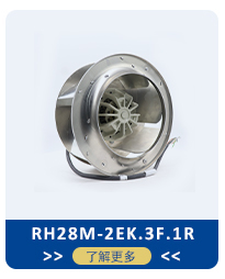 ziehl-abegg離心風(fēng)機(jī)