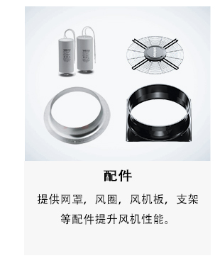 ebmpapst風(fēng)機(jī)配件