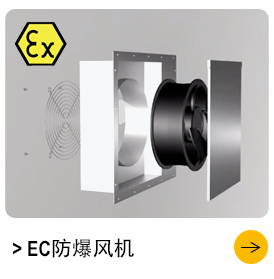 防爆風(fēng)機(jī)